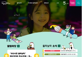 부산어린이복합문화공간 들락날락					 					 인증 화면